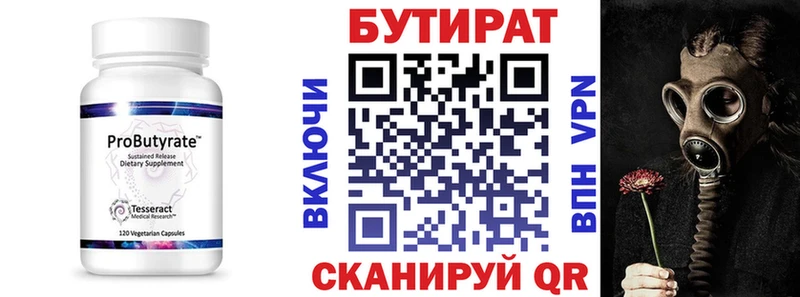 mega сайт  Нефтекумск  Бутират оксибутират 